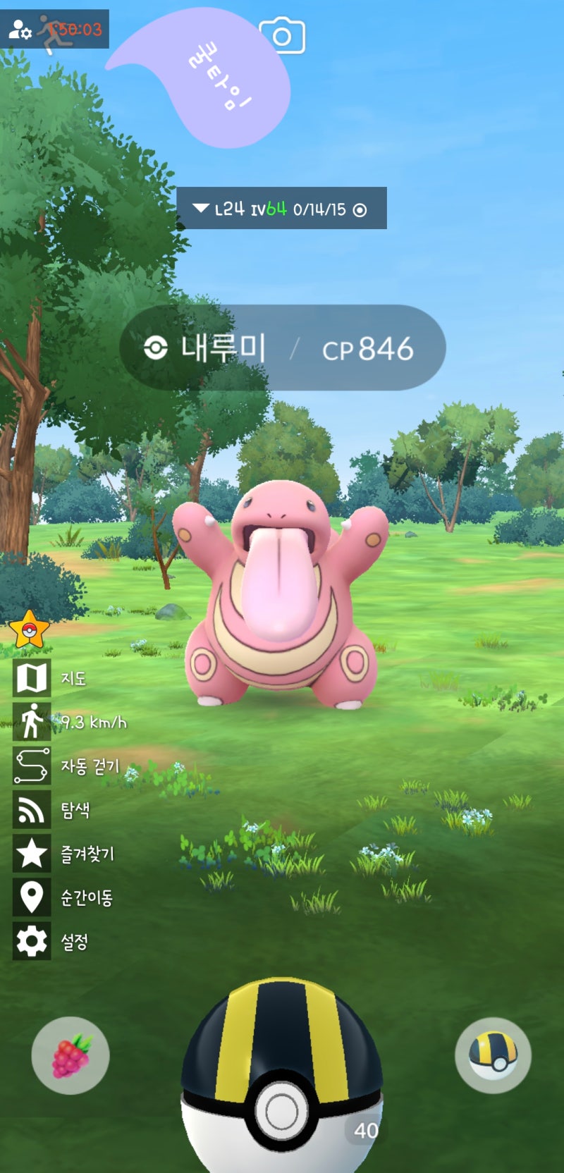 포켓몬고 GPS 조작 프로그램 기능 총정리, 유저들이 리스크를 감수하는 이유는?