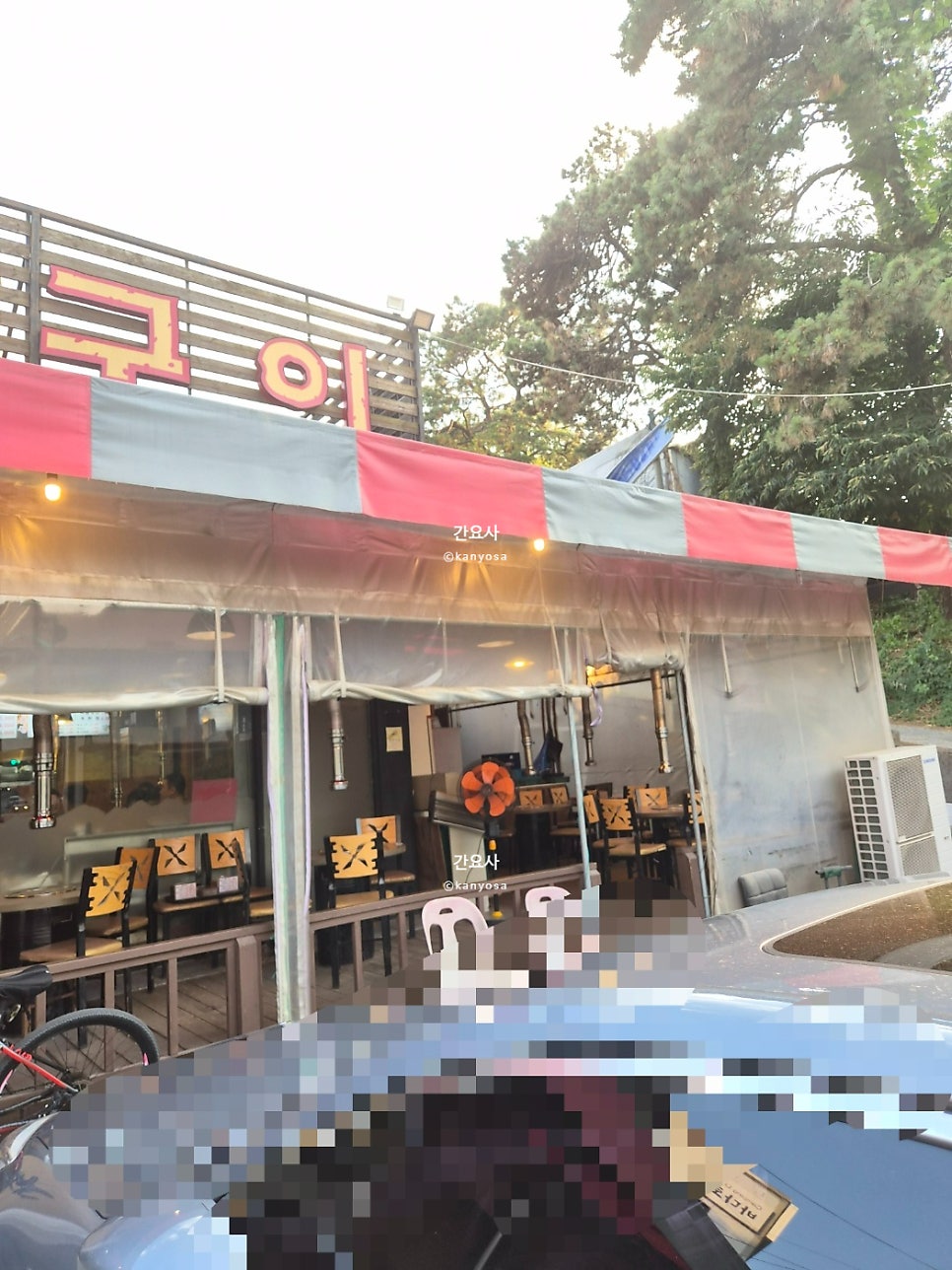 원조소금구이 사진 2