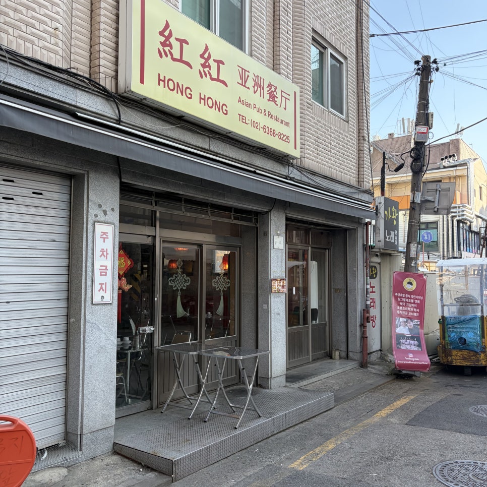 홍홍 사진 1