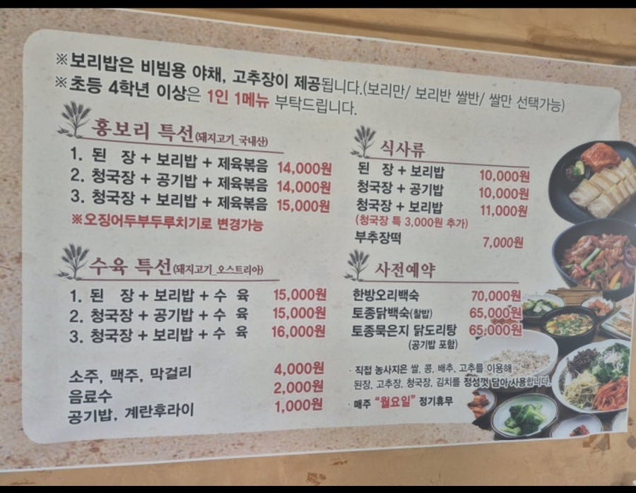 홍보리 사진 2