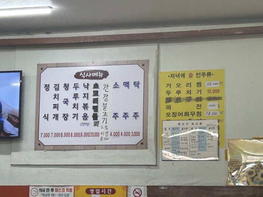 옛날집밥전문 사진 4