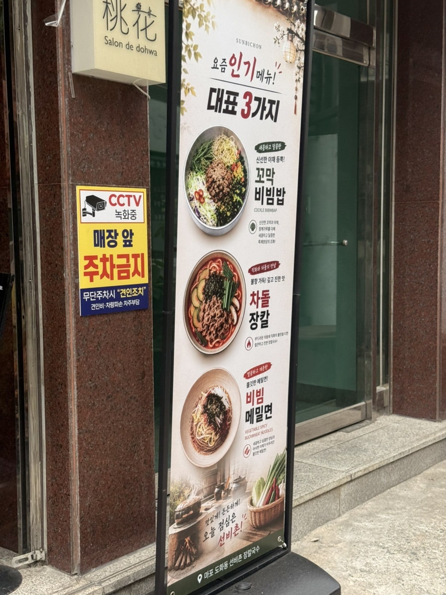 선비촌장칼국수 사진 3