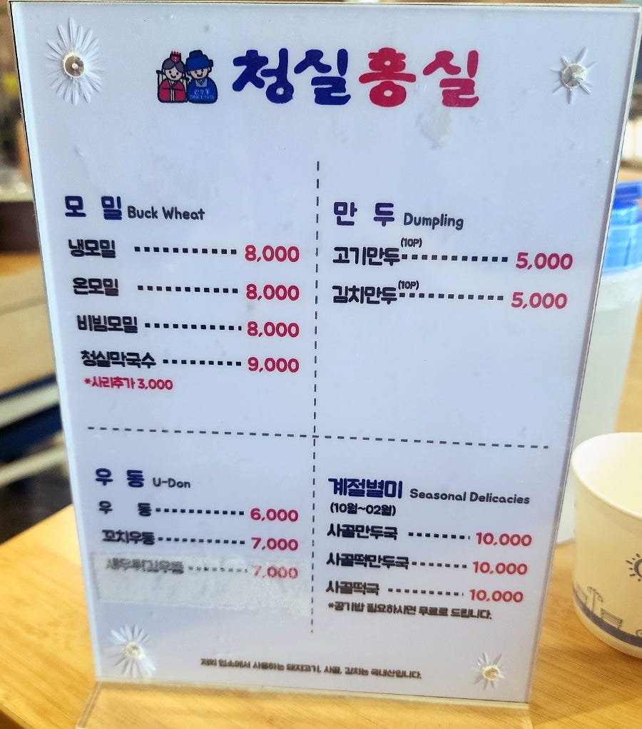 청실홍실 만수동 사진 5