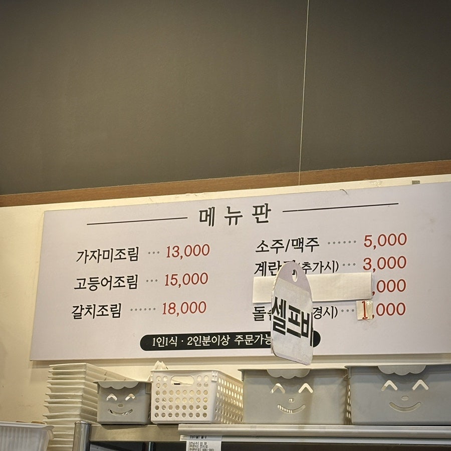 Baekgajorim photo 4