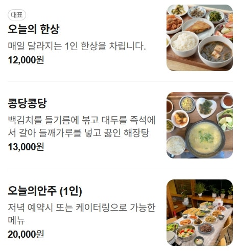 감자려인식이 사진 2