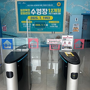 동탄복합문화센터 수영장 솔직 리뷰 | 자유수영하기