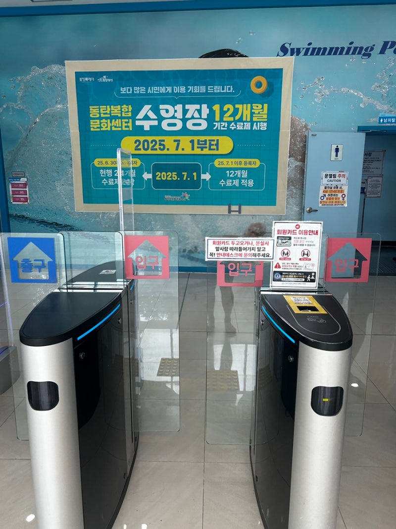 동탄복합문화센터 수영장 솔직 리뷰 | 자유수영하기
