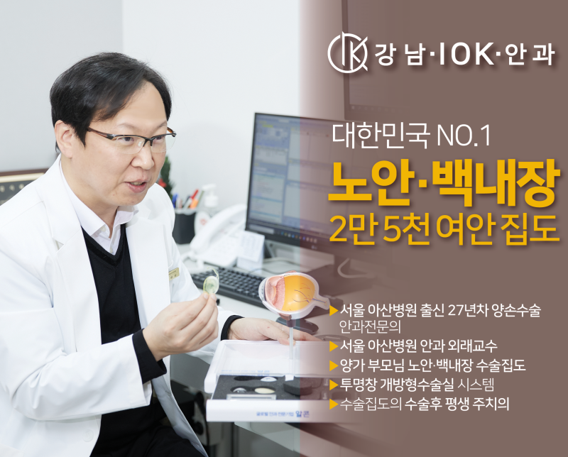 강남스마일라식안과 선택 시 기준, 투데이라섹과 스마일라식 가격 및 특징 비교