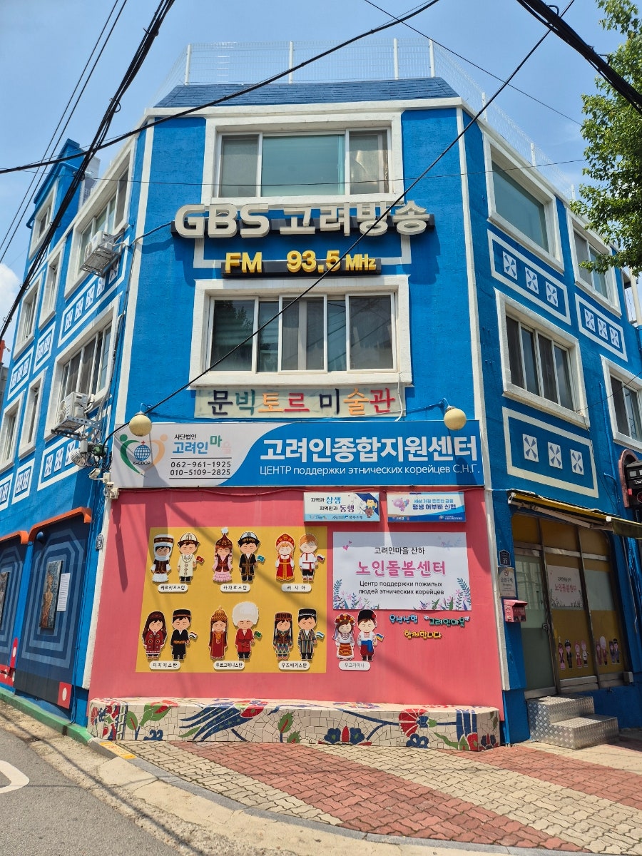 고려인마을 라돌체비타 사진 3