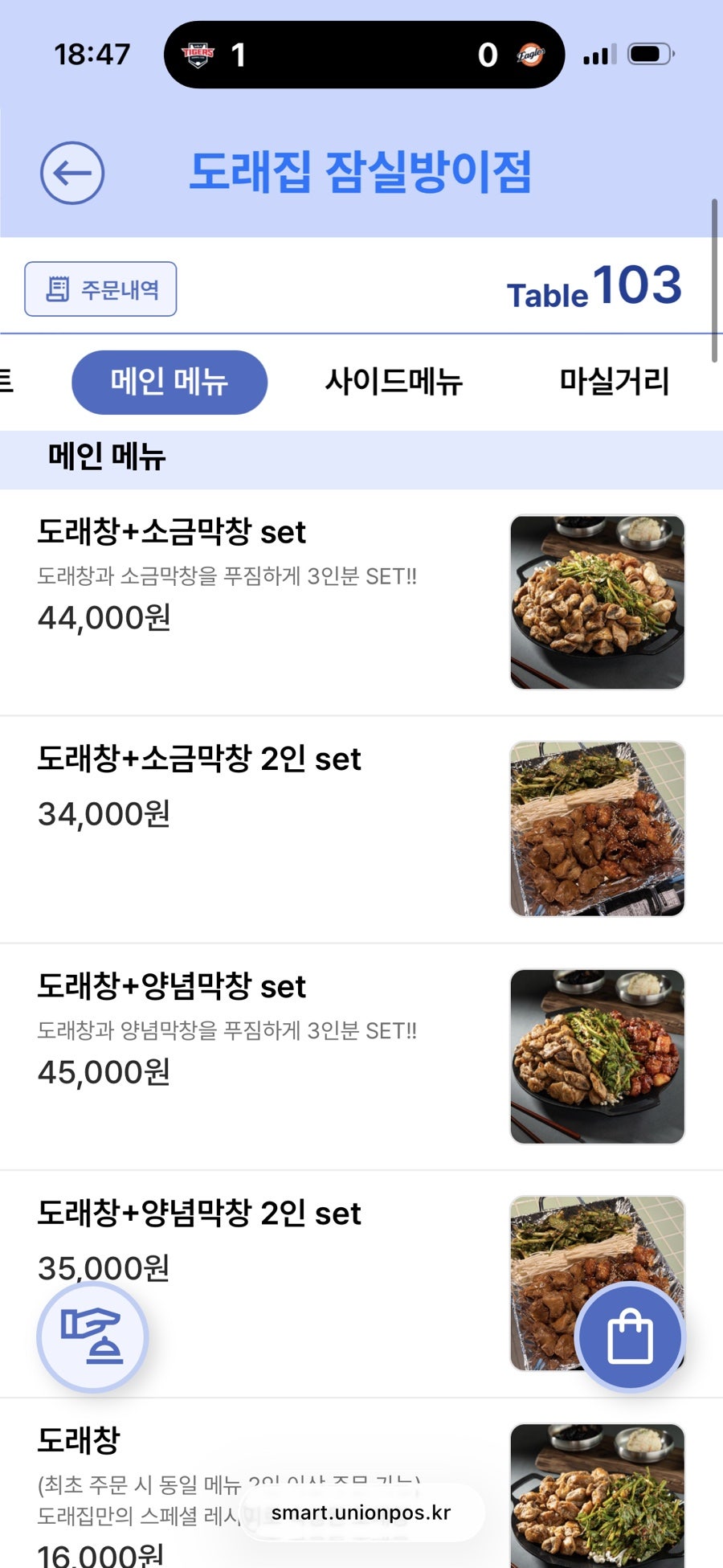 도래집 잠실방이점 사진 6