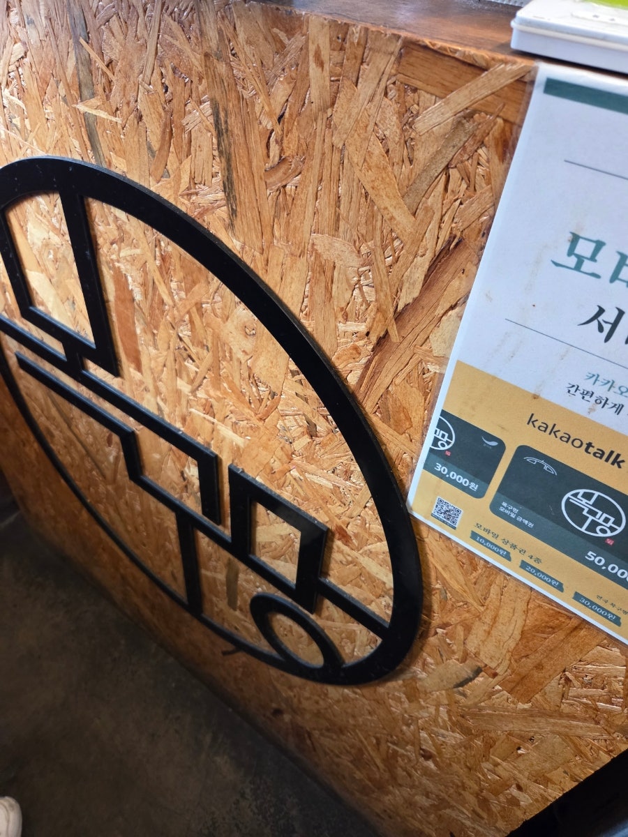 목구멍 서울화곡점 사진 2
