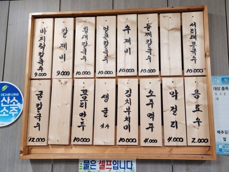 옛날손칼국수 사진 1