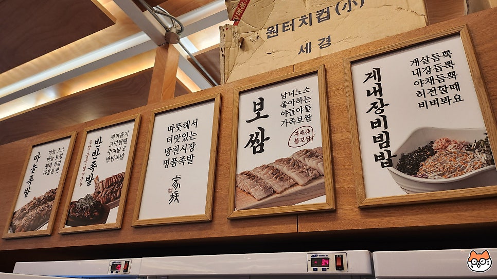 방천가족족발 직영경산점 사진 4