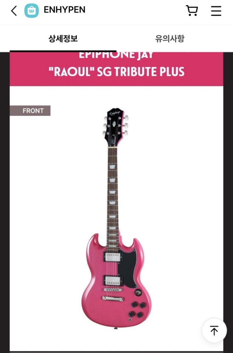 Did ENHYPEN Jay Release a Guitar? My Successful Purchase Review of the Epiphone Jay “Raoul” SG Tribute Plus