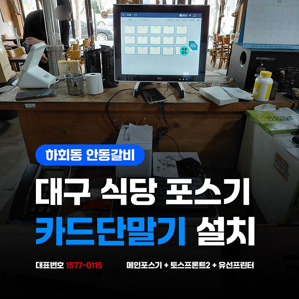 하회동안동갈비 사진 1