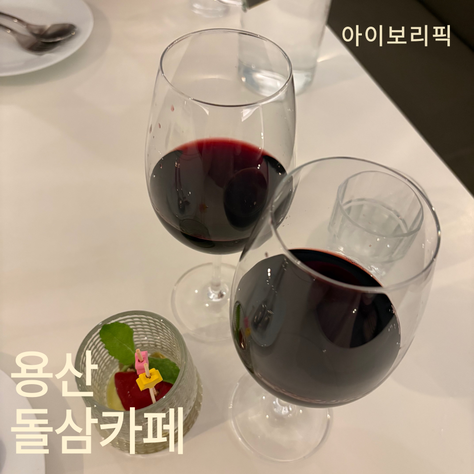 카페돌삼 사진 1