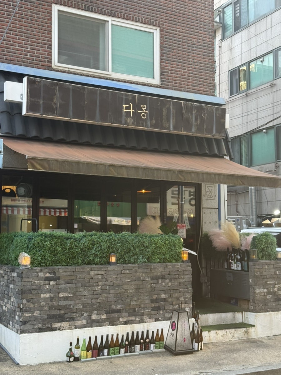 다몽 사진 2