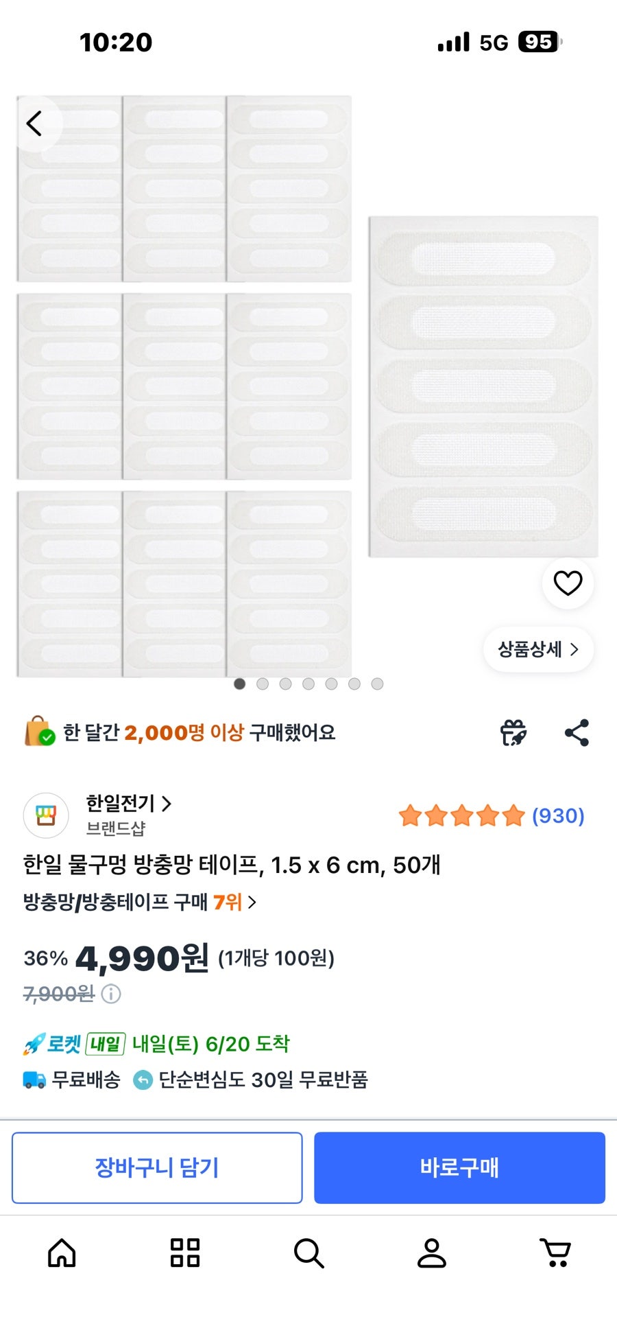 여주온천 사진 5