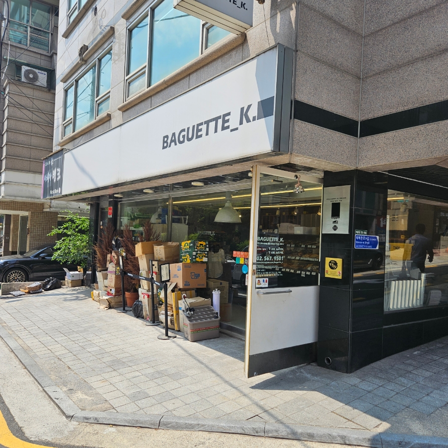 바게트케이 사진 2