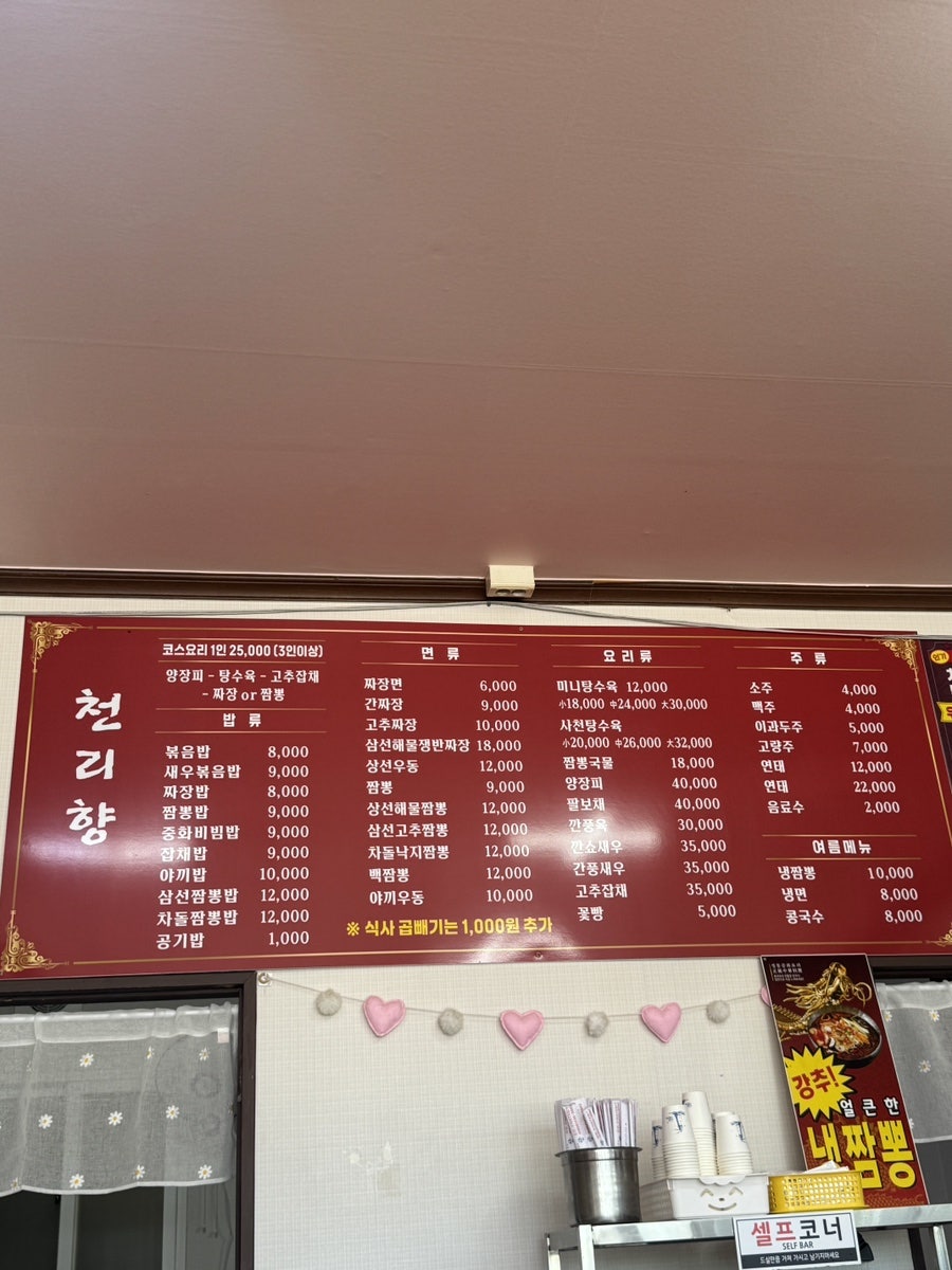 천리향 사진 6