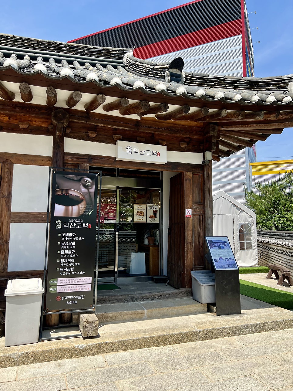 익산고택 사진 5