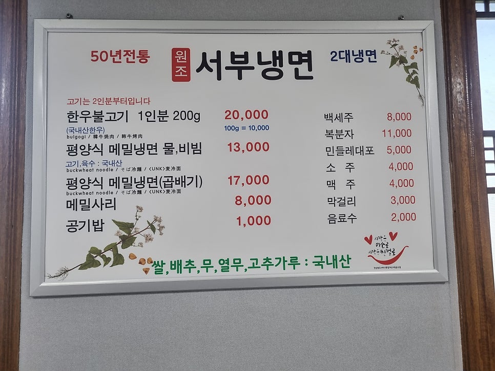 서부냉면 사진 3