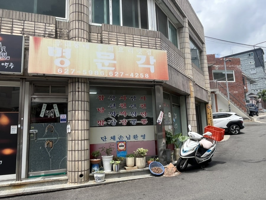 명문각 사진 5