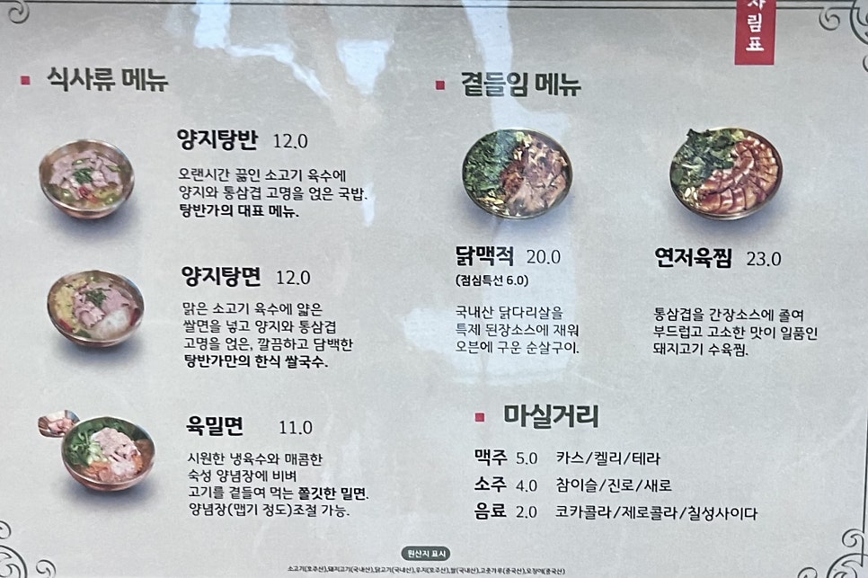 탕반가 사진 5