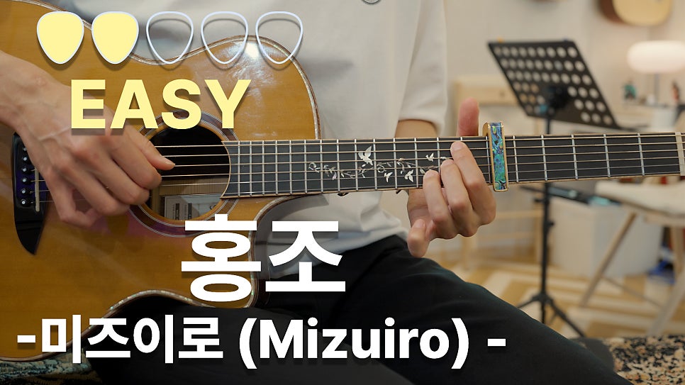 미즈이로 사진