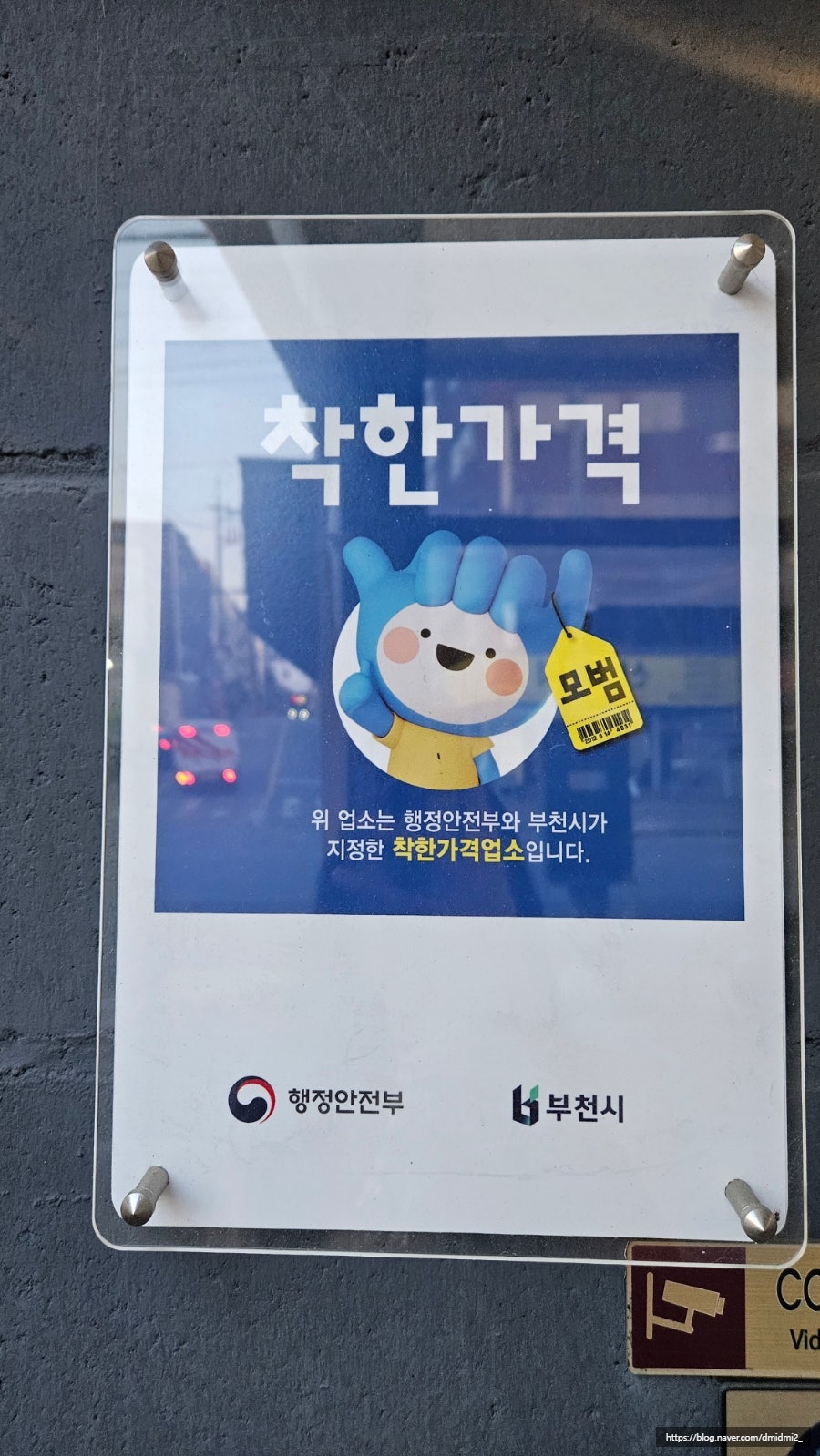 마포육고기상회 사진 2