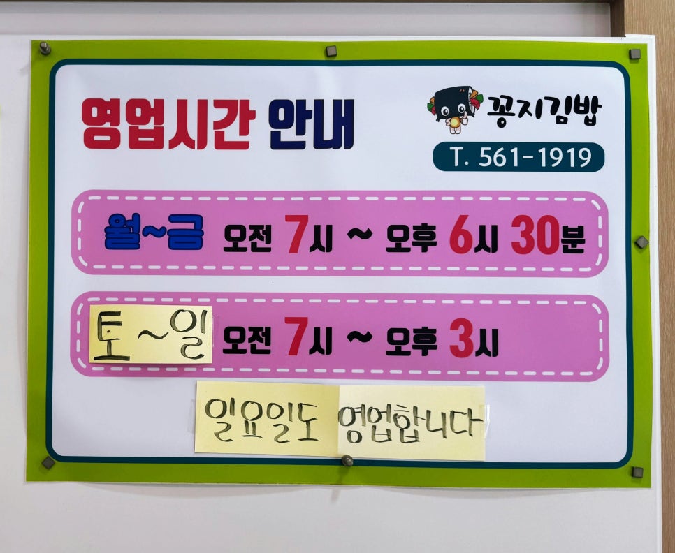 꽁지김밥 사진 2