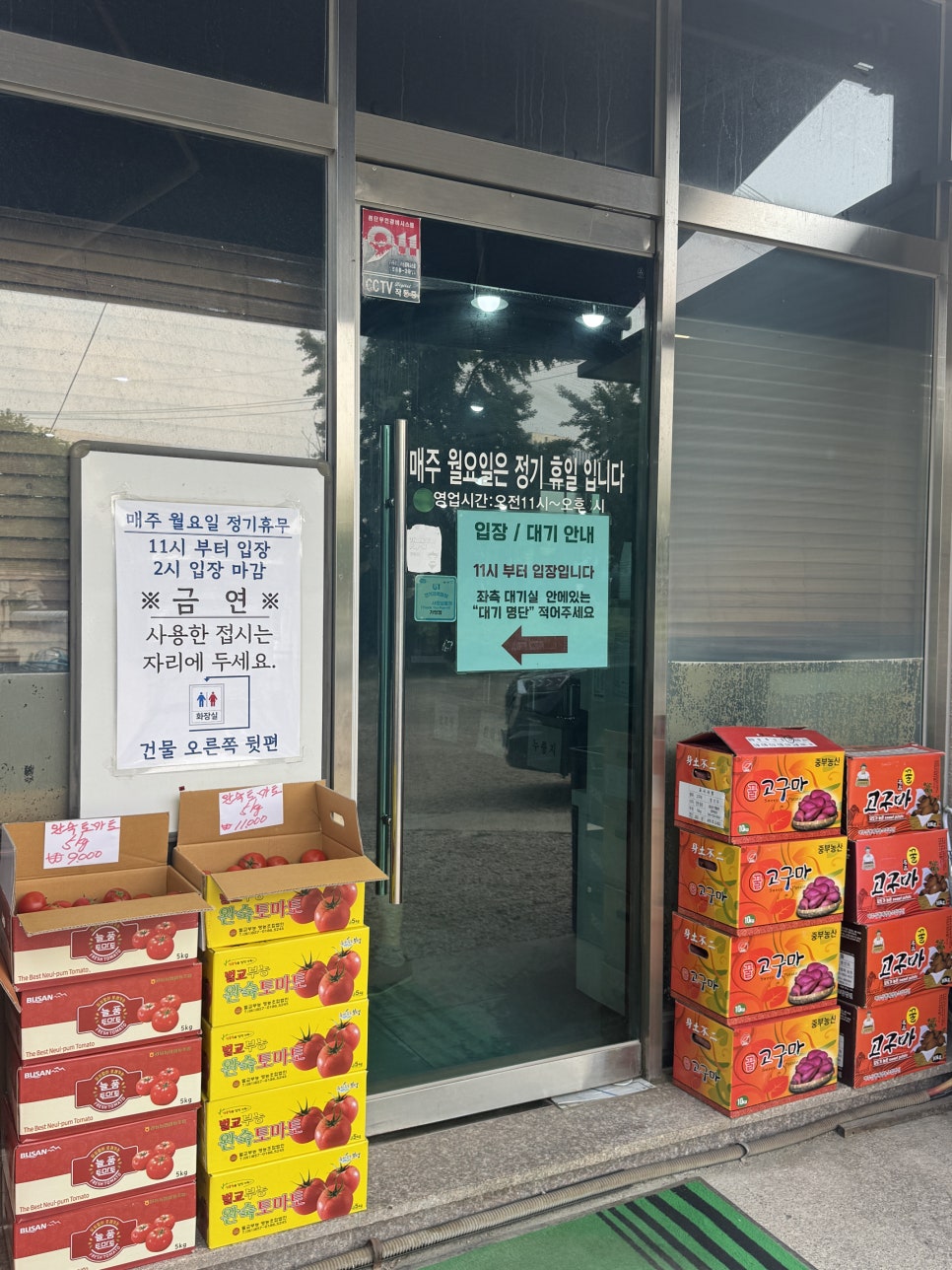 두부마을 사진 5