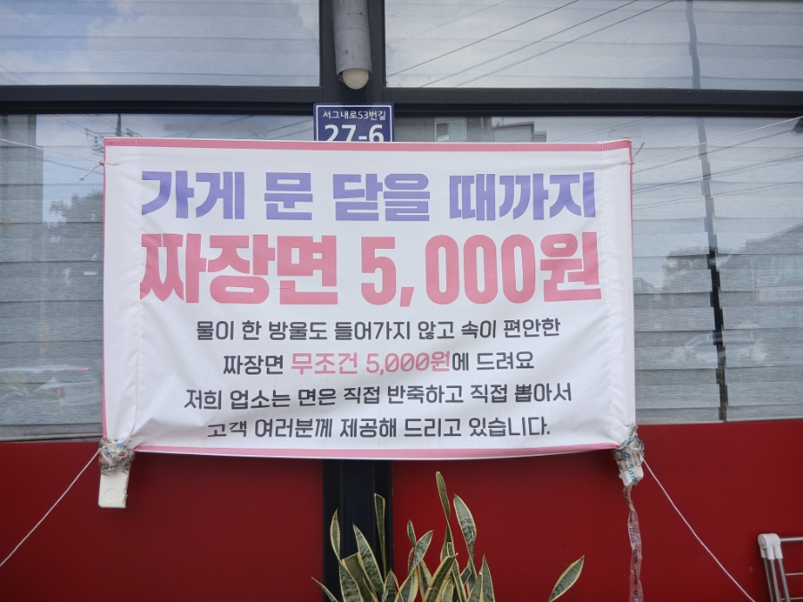 중식당배유 사진 2