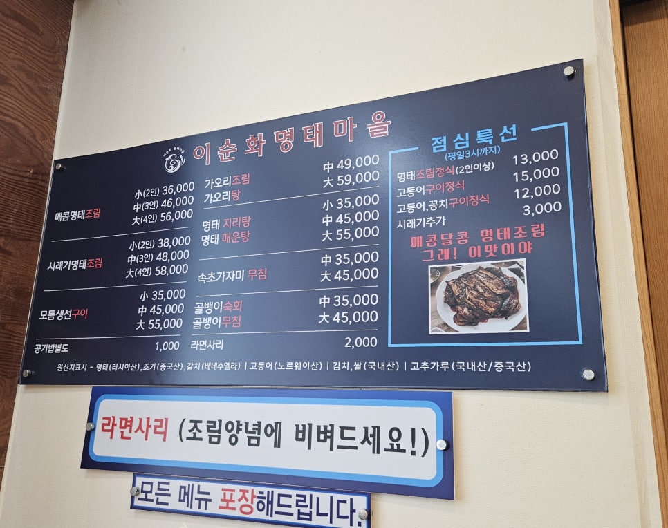 명태마을 사진 4