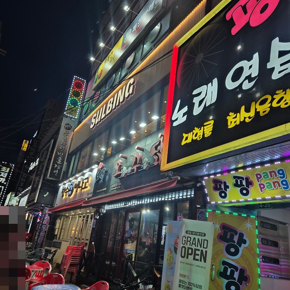롯데리아 대구용산점 사진 6