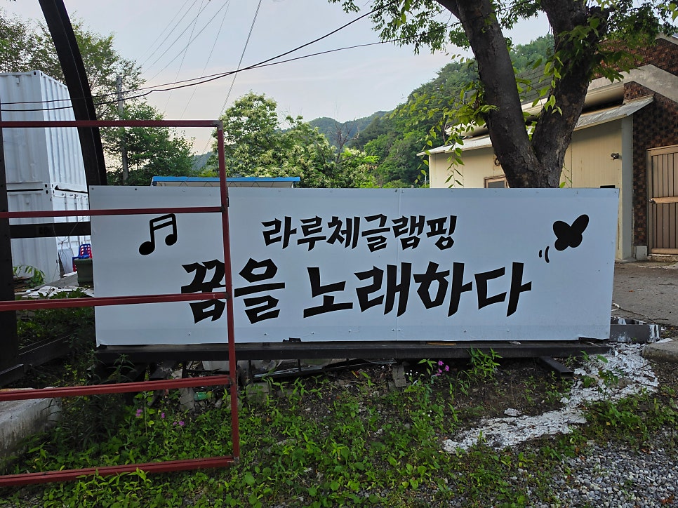동화카라반캠핑장 사진 2
