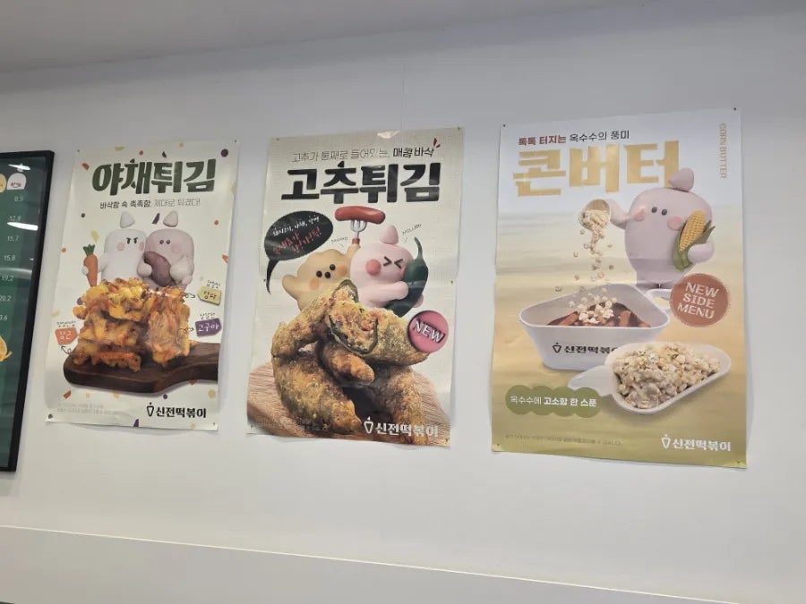 신전떡볶이 백석대점 사진 2
