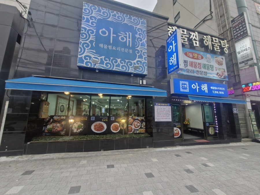 아해 사진 1