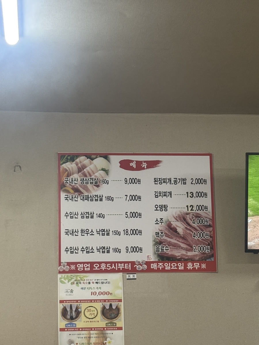 경북식육점 사진 5