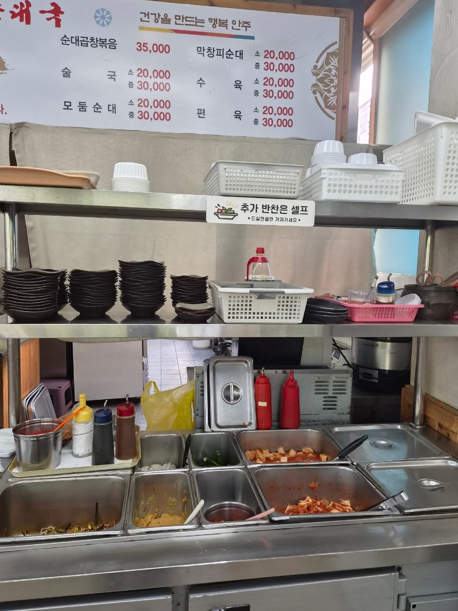 강정수순대국 사진 5
