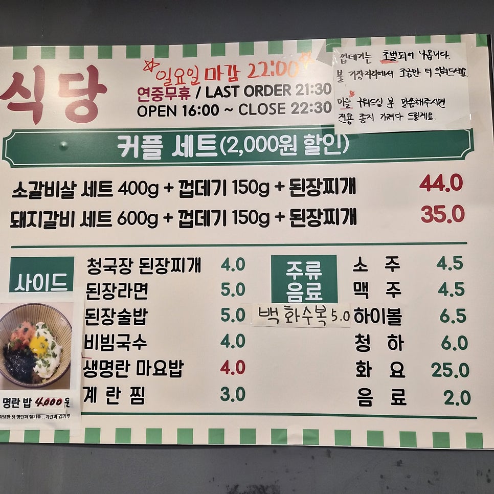 오누식당 사진 3