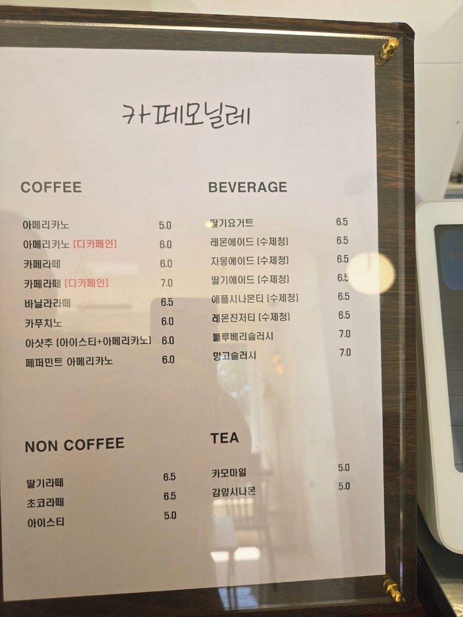 카페모닐레 사진 6