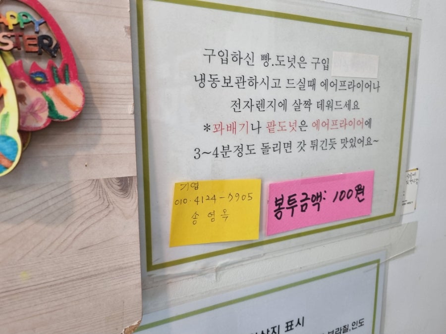 영달아저씨빵 사진 6