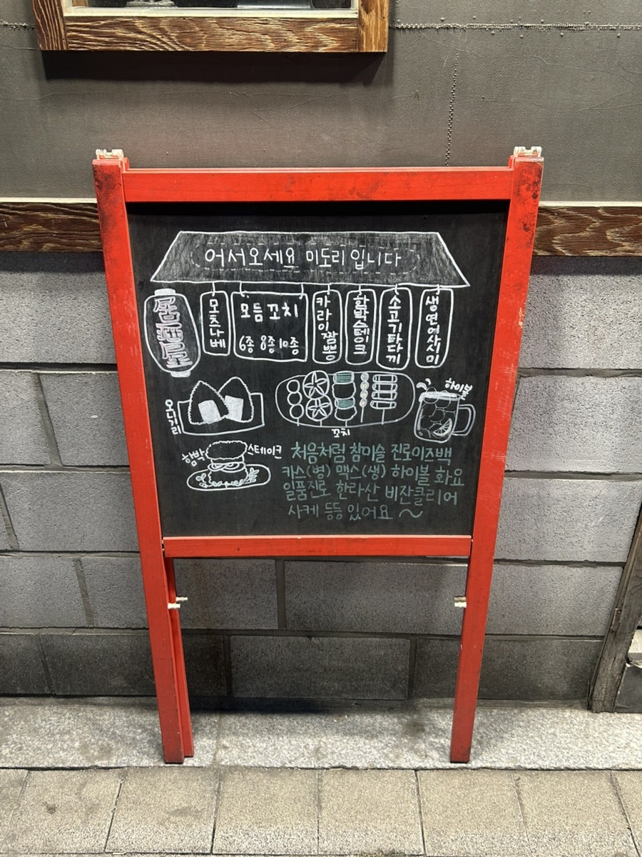 미도리 사진 2