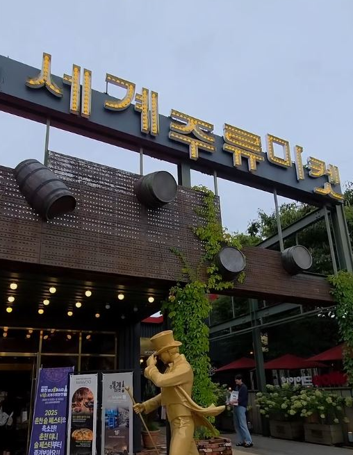 스퀴즈 브루어리 사진 2