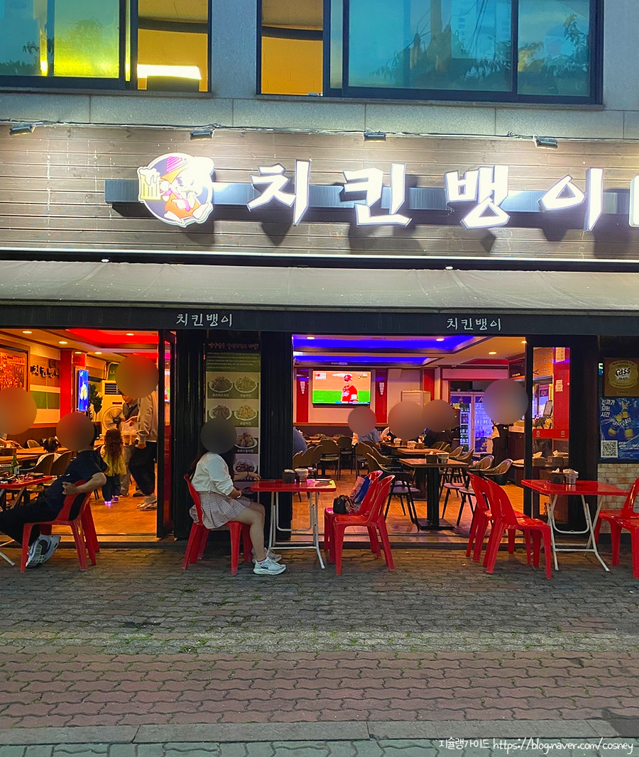 치킨뱅이 중곡1호점 사진 2
