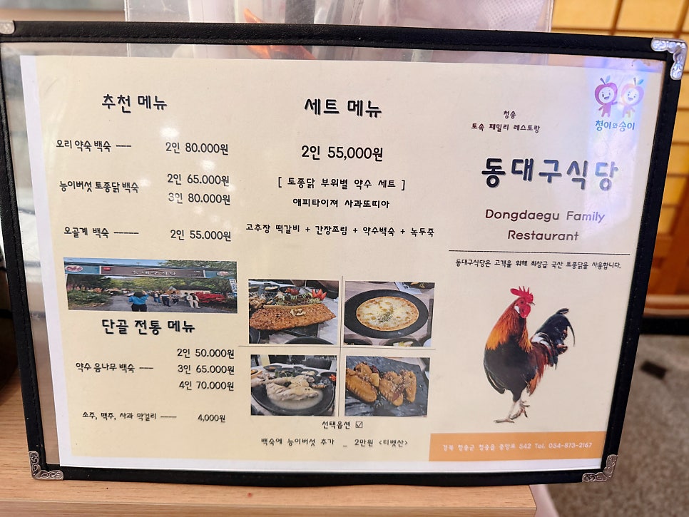 동대구식당 사진 3