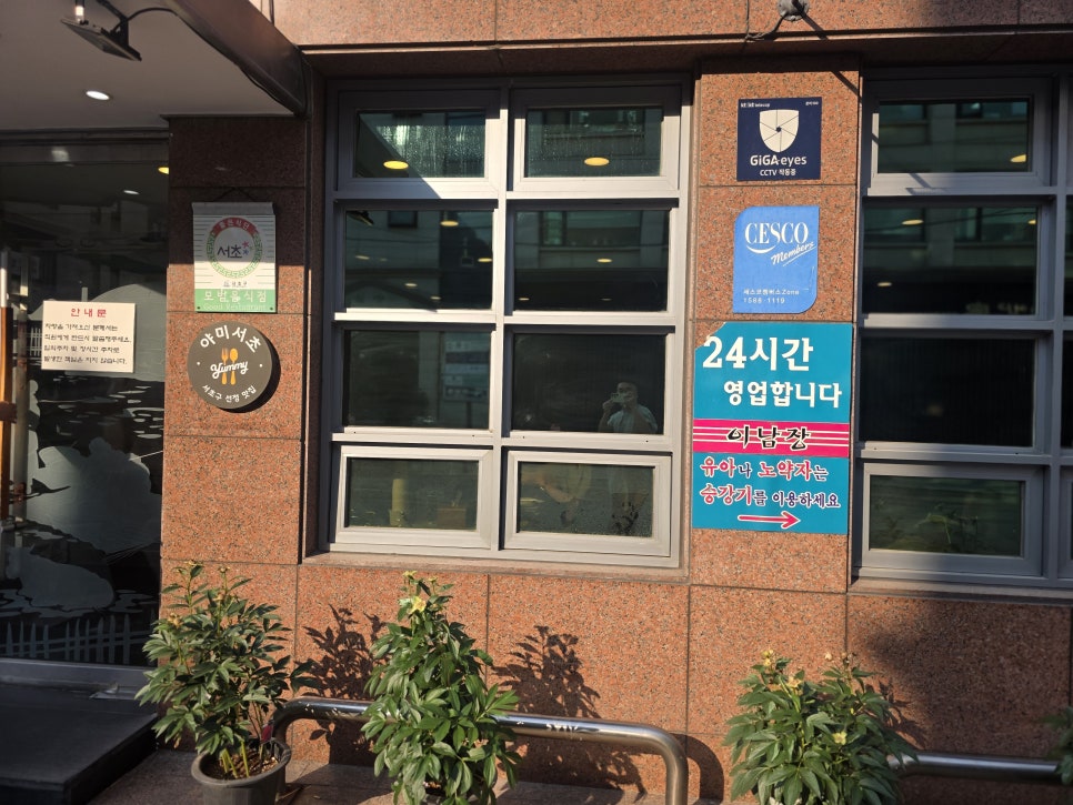 이남장 서초점 사진 2