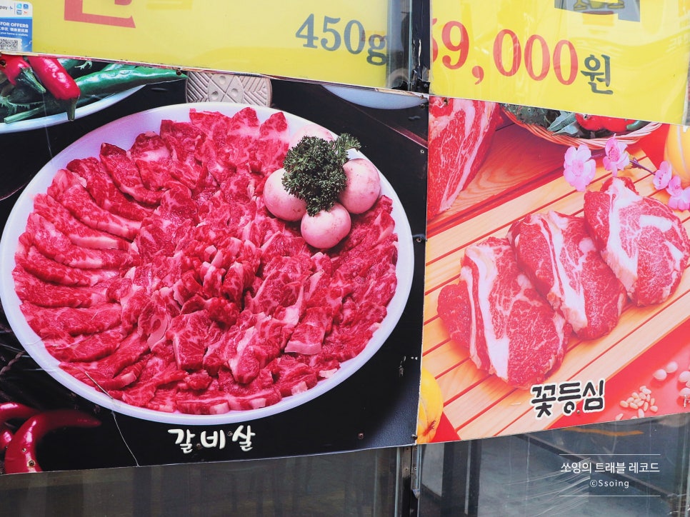 쇠뚜레 선릉점 사진 3