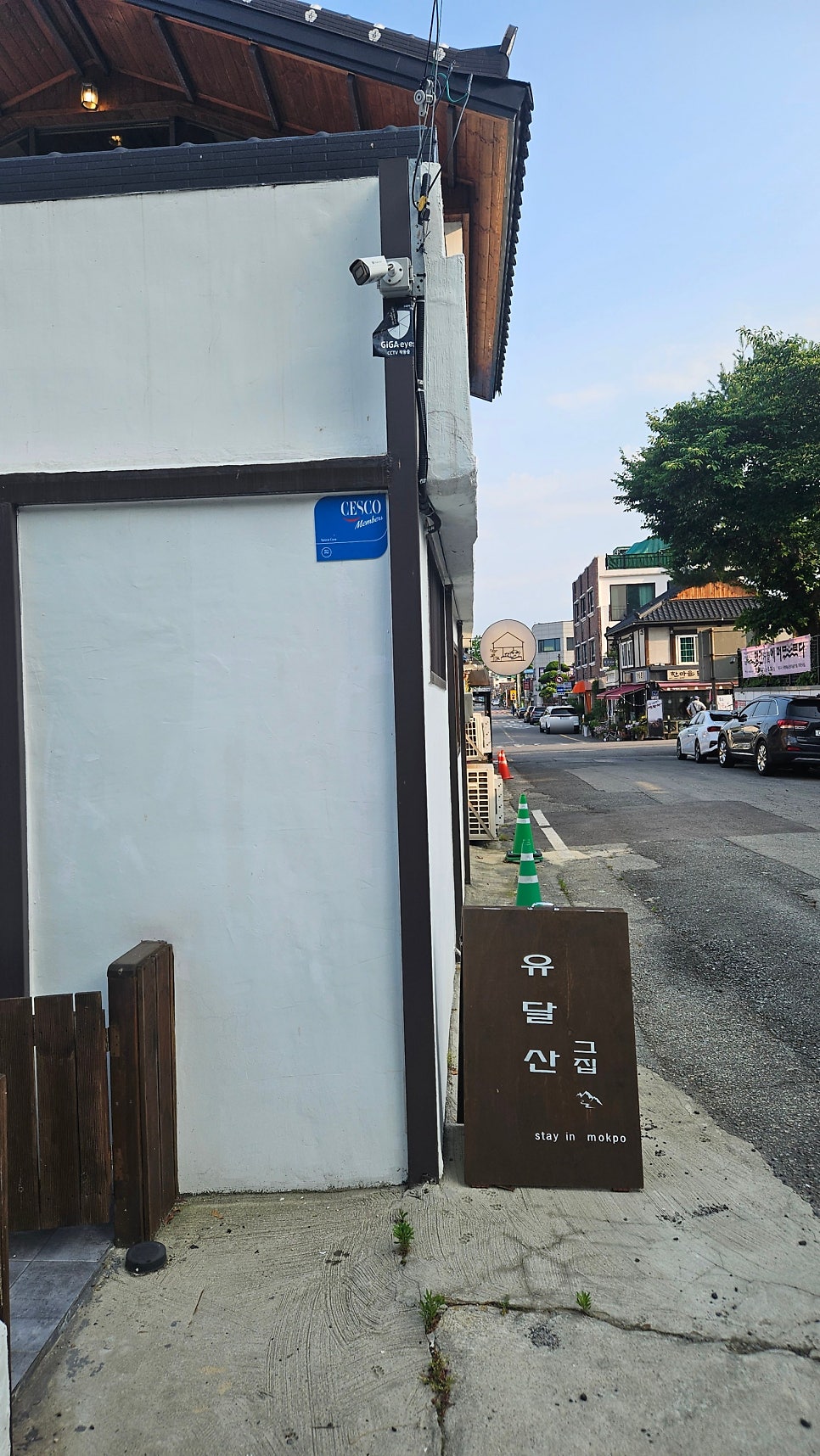 유달산그집 사진 2